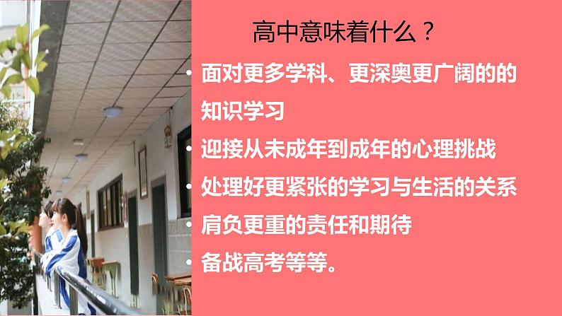 人教统编版高中语文必修 上册高一语文教学计划 课件+教案08