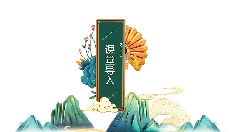 2022-2023学年统编版高中语文必修上册12《拿来主义》课件45张第3页