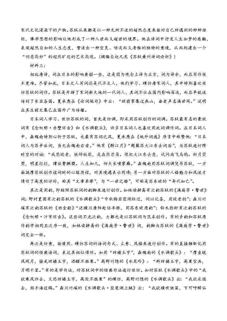 人教统编版高中语文必修 上册 第三单元 单元测试AB卷 含解析卷02