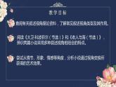 2022-2023学年统编版高中语文选择性必修上册《大卫·科波菲尔（节选）》《老人与海（节选）》 课件24张