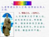 2021-2022学年统编版高中语文必修下册1.2《齐桓晋文之事》课件41张