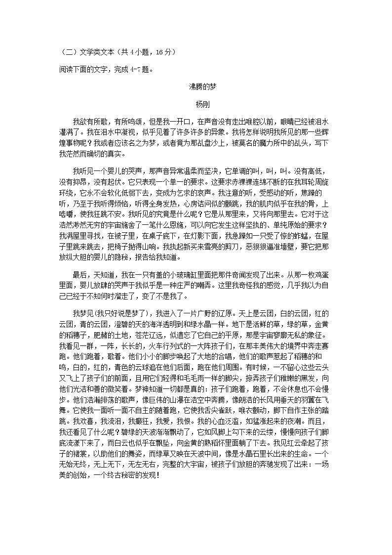 2021-2022学年江苏省常州高级中学高二上学期第一次月考语文试题含解析03