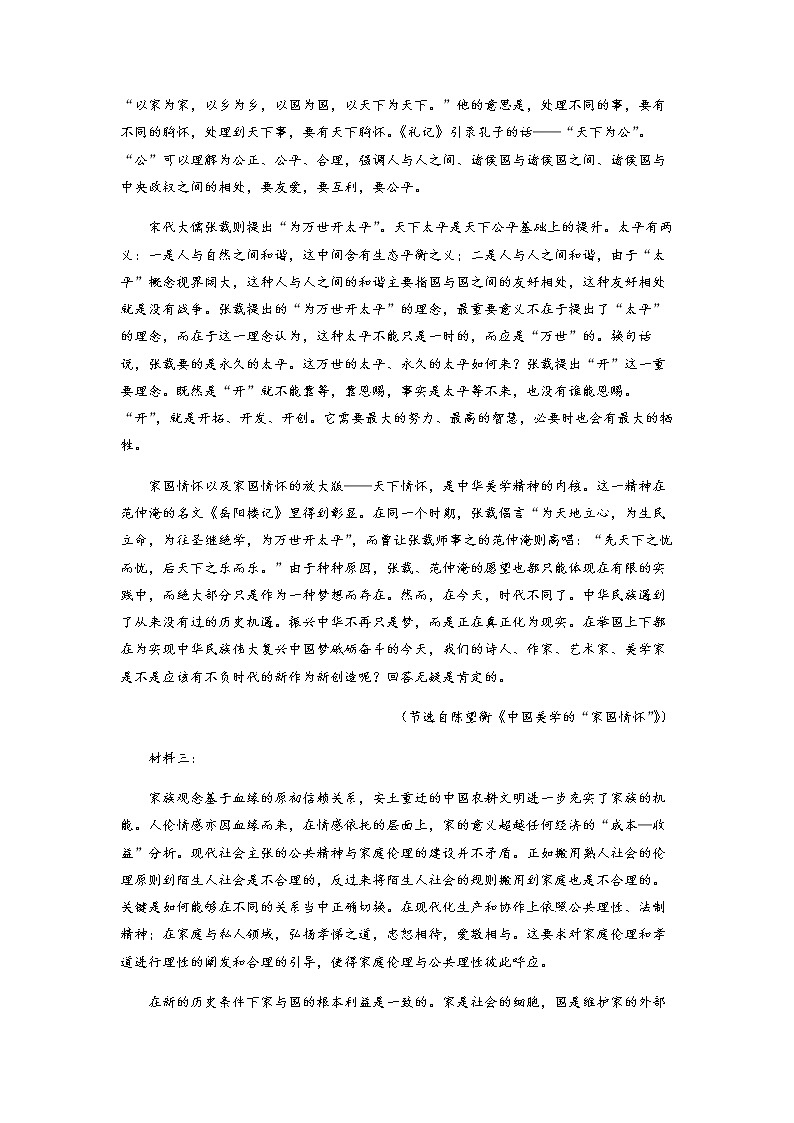 2022-2023学年湖南省长沙市湖南师大附中高二上学期入学检测语文试题含解析02