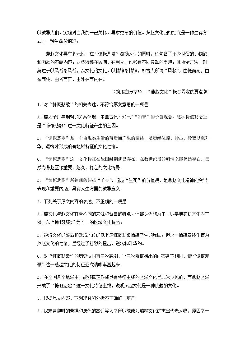 2021-2022学年四川省遂宁市遂宁中学外国语实验学校高一上学期期中语文试题含解析02
