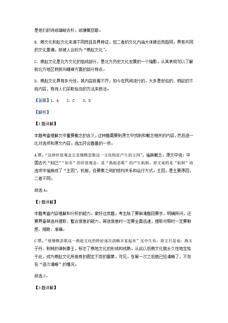 2021-2022学年四川省遂宁市遂宁中学外国语实验学校高一上学期期中语文试题含解析03