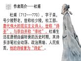 2022-2023学年统编版高中语文必修上册8-2《登高》课件28张