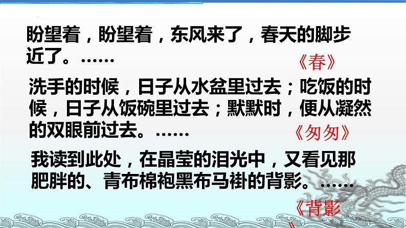 2022-2023学年统编版高中语文必修上册14.2《荷塘月色》课件38张第1页