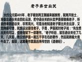 统编版选择性必修上册《老子四章》课件