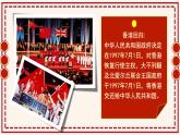 2022-2023学年统编版高中语文选择性必修上册3.1《别了，“不列颠尼亚”》课件34张