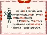 2022-2023学年统编版高中语文选择性必修上册3.1《别了，“不列颠尼亚”》课件34张
