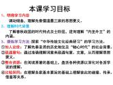 2022-2023学年统编版高中语文选择性必修上册第二单元导语 课件29张