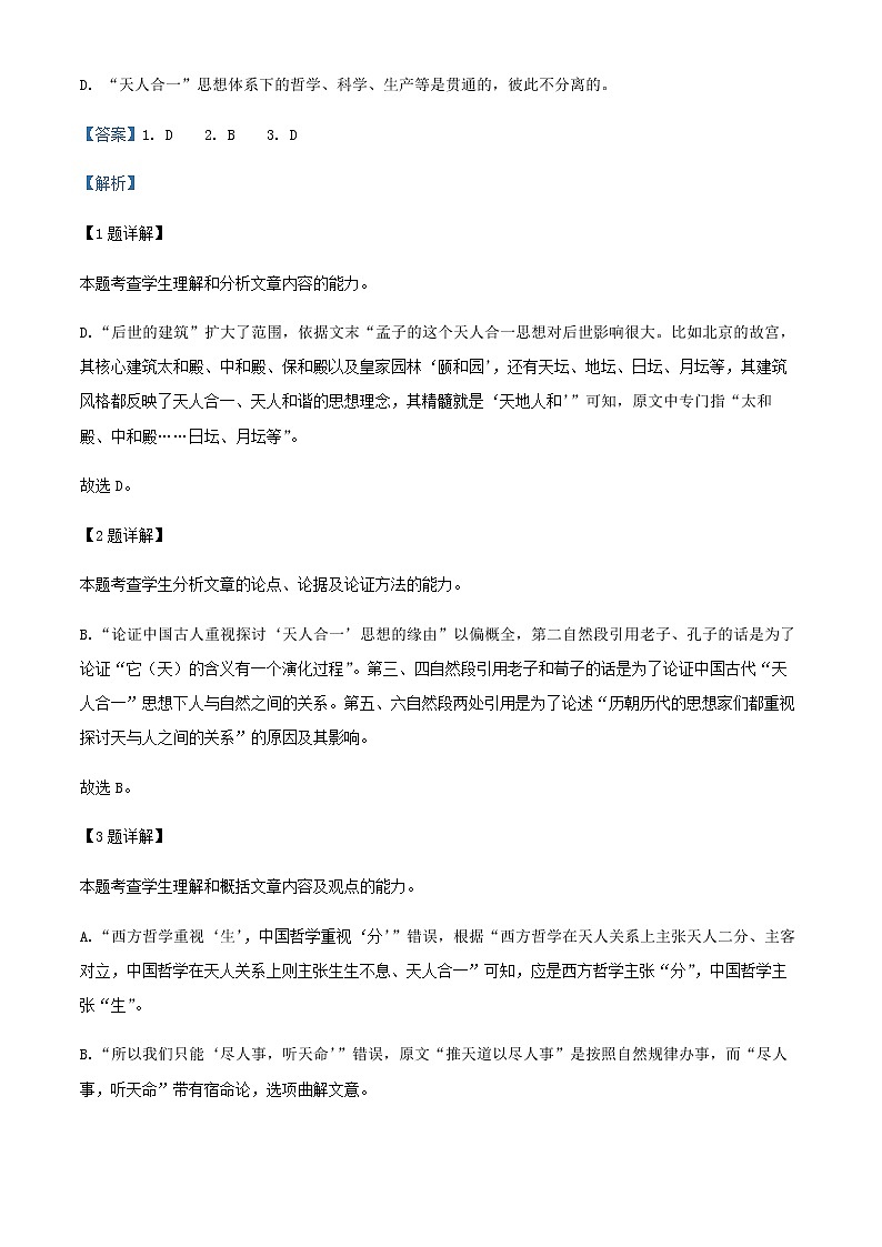 2021-2022学年陕西省榆林市绥德县绥德中学高二下学期第二次阶段性检测语文试题含解析03
