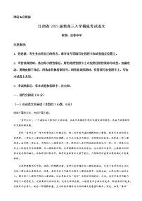 2022-2023学年江西省省上饶一中重点校联盟高三上学期入学摸底联考语文试题含解析