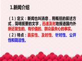 2022-2023学年统编版高中语文选择性必修上册3.1《别了,“不列颠尼亚”》课件15张