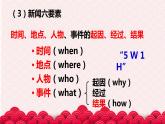 2022-2023学年统编版高中语文选择性必修上册3.1《别了,“不列颠尼亚”》课件15张