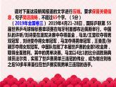 2022-2023学年统编版高中语文选择性必修上册3.1《别了,“不列颠尼亚”》课件15张