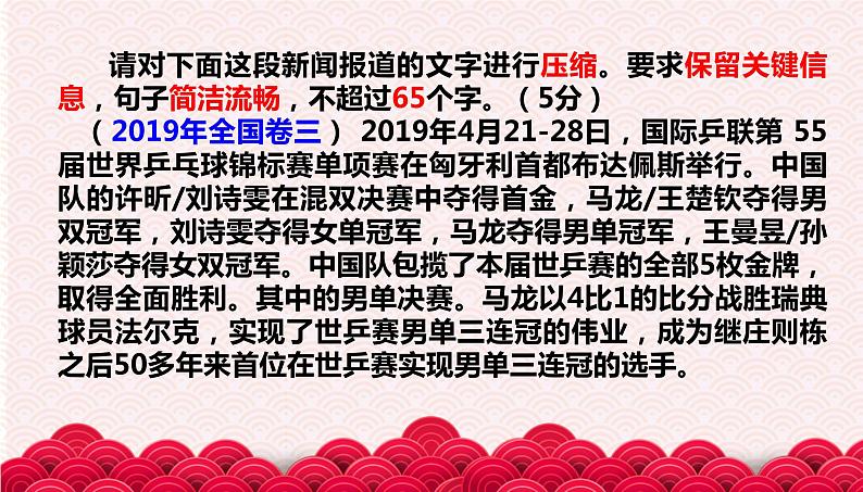 2022-2023学年统编版高中语文选择性必修上册3.1《别了,“不列颠尼亚”》课件15张第5页