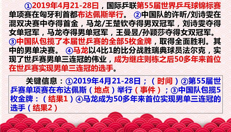 2022-2023学年统编版高中语文选择性必修上册3.1《别了,“不列颠尼亚”》课件15张第6页