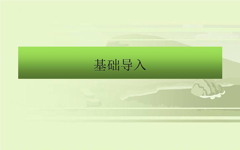 2022-2023学年统编版高中语文选择性必修上册8《大卫 科波菲尔》课件24张04