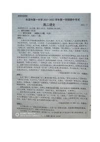 2022东营一中高二上学期期中考试语文试题图片版含答案