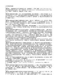 2023届黑龙江省哈尔滨师范大学附属中学高三上学期9月月考语文试题 PDF版