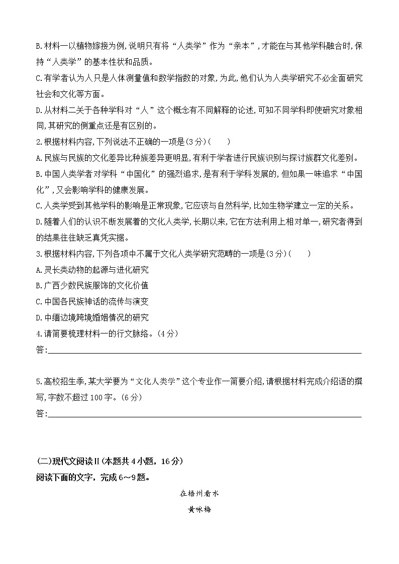 人教统编版高中语文必修 上册 第六单元 单元测试AB卷 含解析卷03