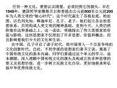 2022-2023学年统编版高中语文选择性必修上册第2单元指导学习  课件120张