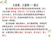 2022-2023学年统编版高中语文选择性必修上册6.2《五石之瓠》课件26张