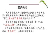 2022-2023学年统编版高中语文选择性必修上册6.2《五石之瓠》课件26张