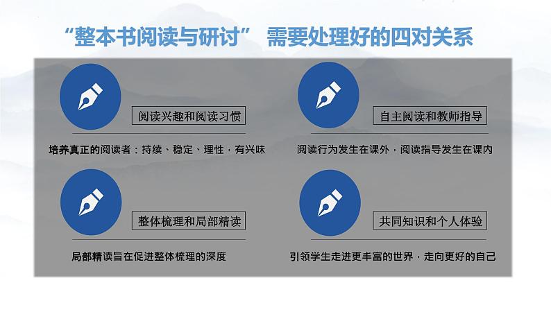 2022-2023学年统编版高中语文必修上册《乡土中国》课件29张第2页