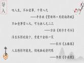 2022-2023學(xué)年統(tǒng)編版高中語文必修上冊8《夢游天姥吟留別》《登高》《琵琶行（并序）》聯(lián)讀課件24張