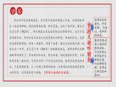 2022-2023學(xué)年統(tǒng)編版高中語文必修上冊8《夢游天姥吟留別》《登高》《琵琶行（并序）》聯(lián)讀課件24張