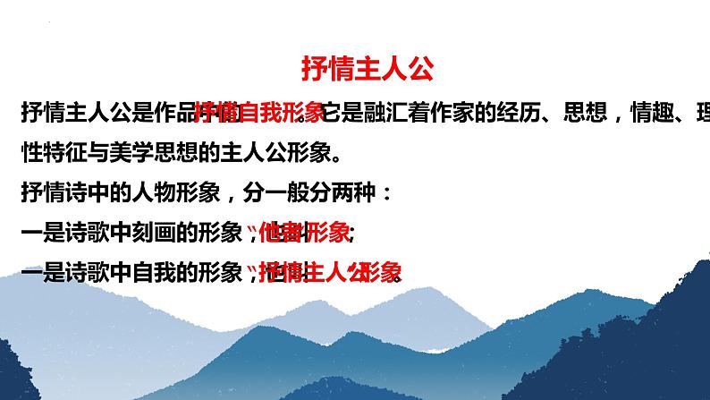 2022-2023学年统编版高中语文必修上册2《立在地球边上放号》《峨日朵雪峰之侧》课件50张第5页