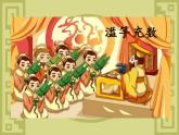 2021-2022学年统编版高中语文必修下册1.2《齐桓晋文之事》课件57张