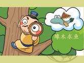 2021-2022学年统编版高中语文必修下册1.2《齐桓晋文之事》课件57张