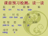 2021-2022学年统编版高中语文必修下册1.2《齐桓晋文之事》课件57张