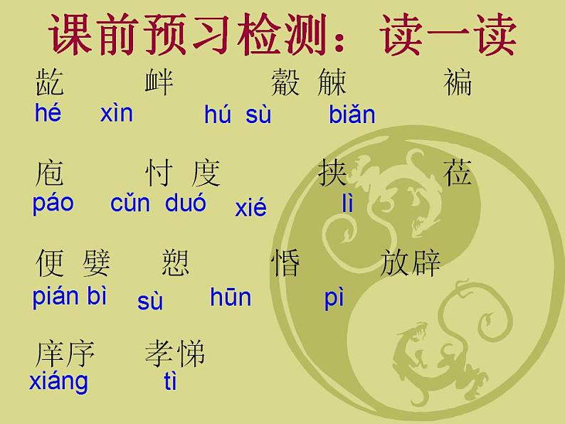 2021-2022学年统编版高中语文必修下册1.2《齐桓晋文之事》课件57张第5页