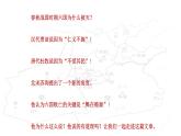 2021-2022学年统编版高中语文必修下册16.2《六国论》课件44张