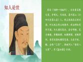 2021-2022学年统编版高中语文必修下册16.2《六国论》课件44张
