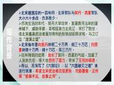 2021-2022学年统编版高中语文必修下册16.2《六国论》课件44张