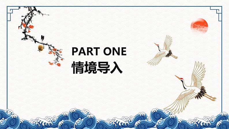 2022-2023学年统编版高中语文必修上册7.1《短歌行》课件27张第2页