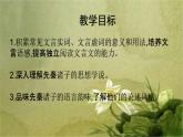 2022-2023学年统编版高中语文选择性必修上册第二单元研习任务 课件28张