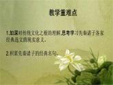 2022-2023学年统编版高中语文选择性必修上册第二单元研习任务 课件28张