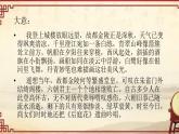 2021-2022学年统编版高中语文必修下册《桂枝香•金陵怀古》课件55张