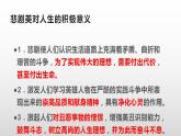 2021-2022学年统编版高中语文必修下册4.《窦娥冤》课件32张