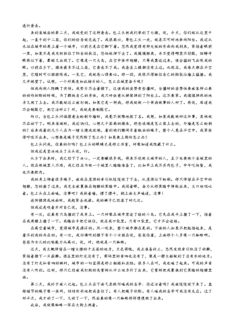 2023届山东省“学情空间”区域教研共同体高三上学期入学考试语文试题含答案03