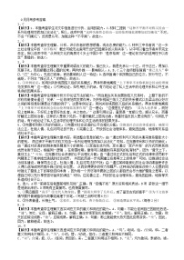 2023届黑龙江省哈尔滨师范大学附属中学高三上学期9月月考语文试题PDF版含答案