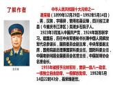 2.2《大战中的插曲》课件40张 2022-2023学年统编版高中语文选择性必修上册