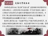 2.2《大战中的插曲》课件40张 2022-2023学年统编版高中语文选择性必修上册