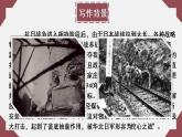 2.2《大战中的插曲》课件40张 2022-2023学年统编版高中语文选择性必修上册